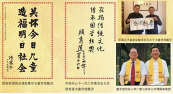 廣賢智慧國學童學館 傳承文化薪火，點亮童蒙之光